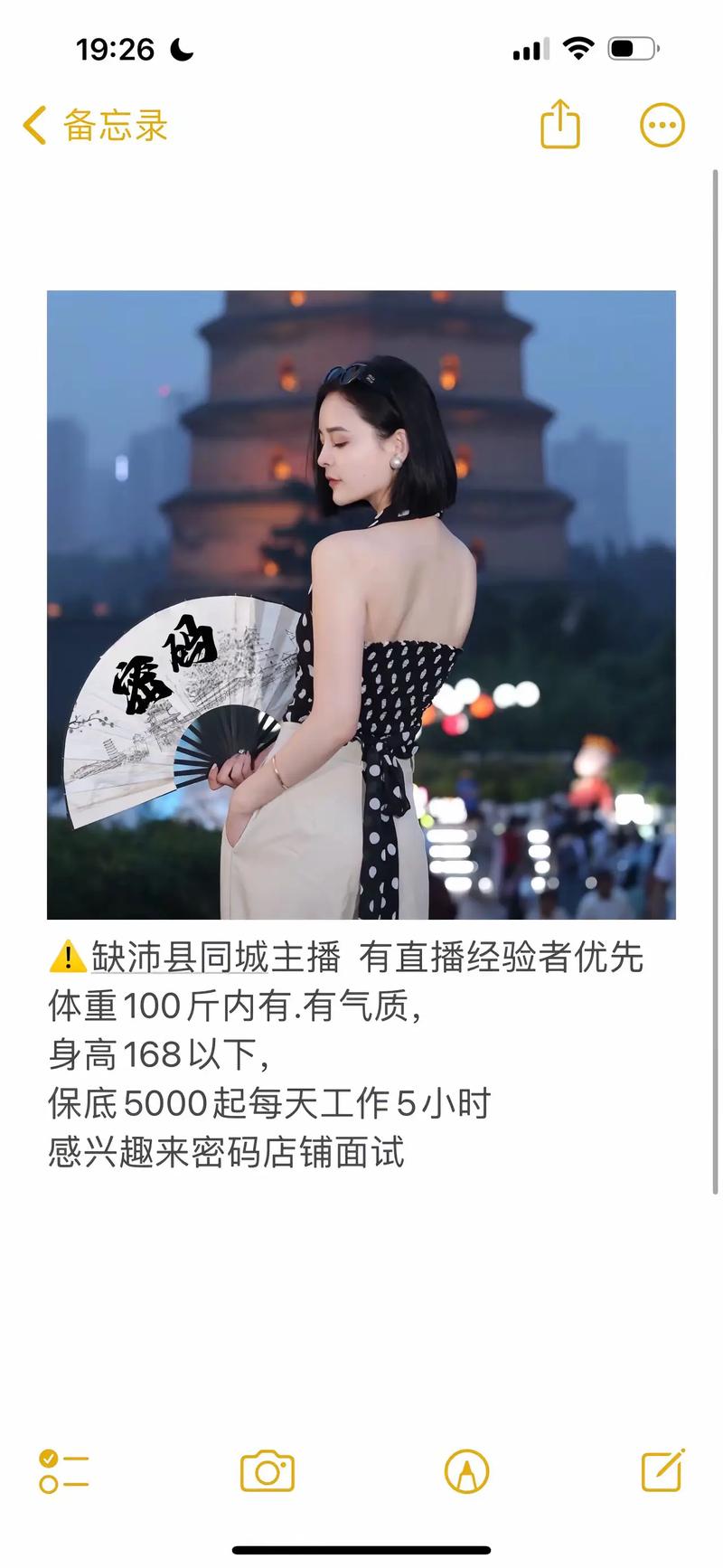 沈阳招聘：网络名人主播、大蜜及名人，17-28岁，颜值与身材俱佳者优先！