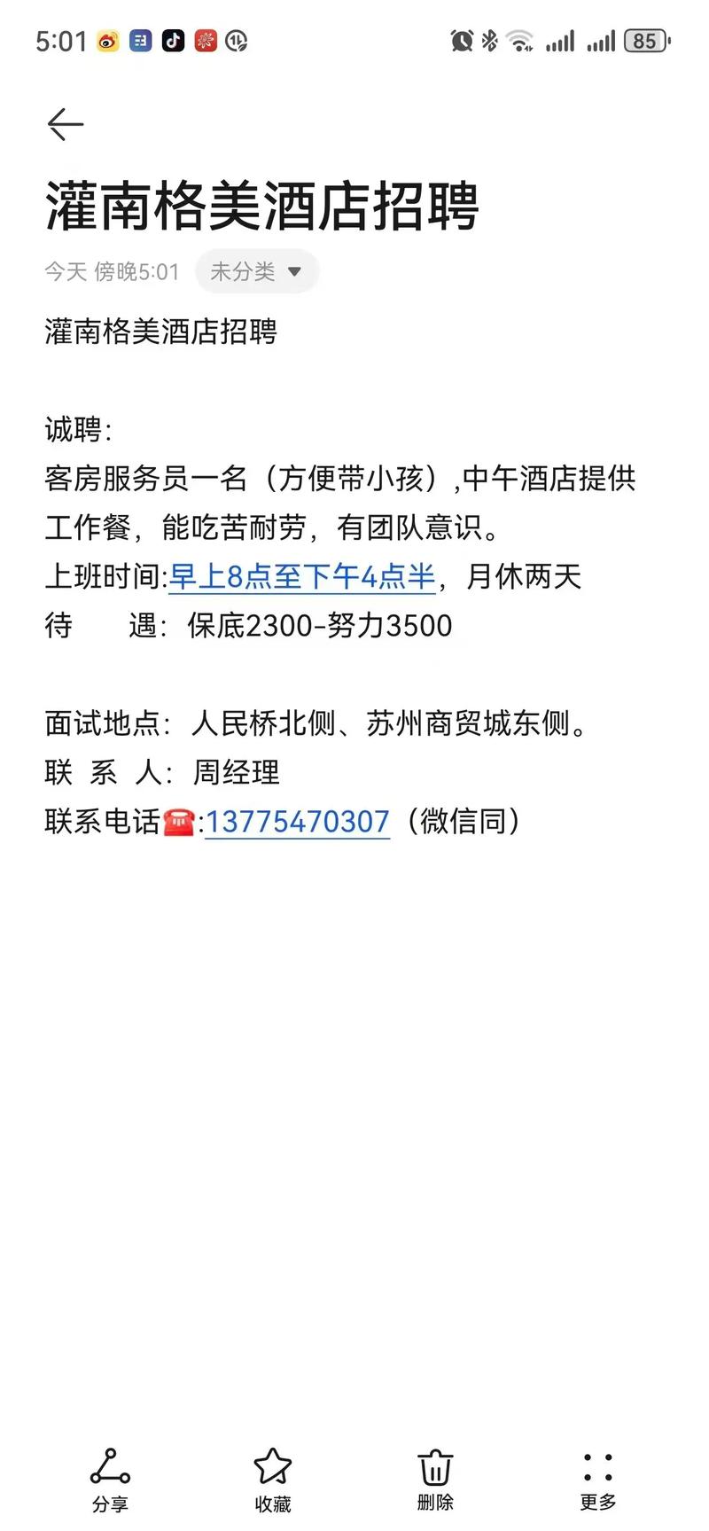 全国伴游招聘-西安公寓招聘纯出女孩大连酒店招聘纯出女孩(2025年直招月入15-30万起)招聘