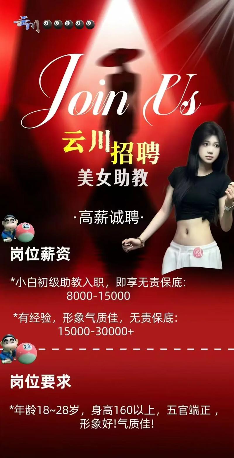 纯出女孩招聘-西安大圈招聘纯出女孩杭州高端大圈女孩招聘[一单一结，日薪万起]捞金多多挺直腰板过年还乡