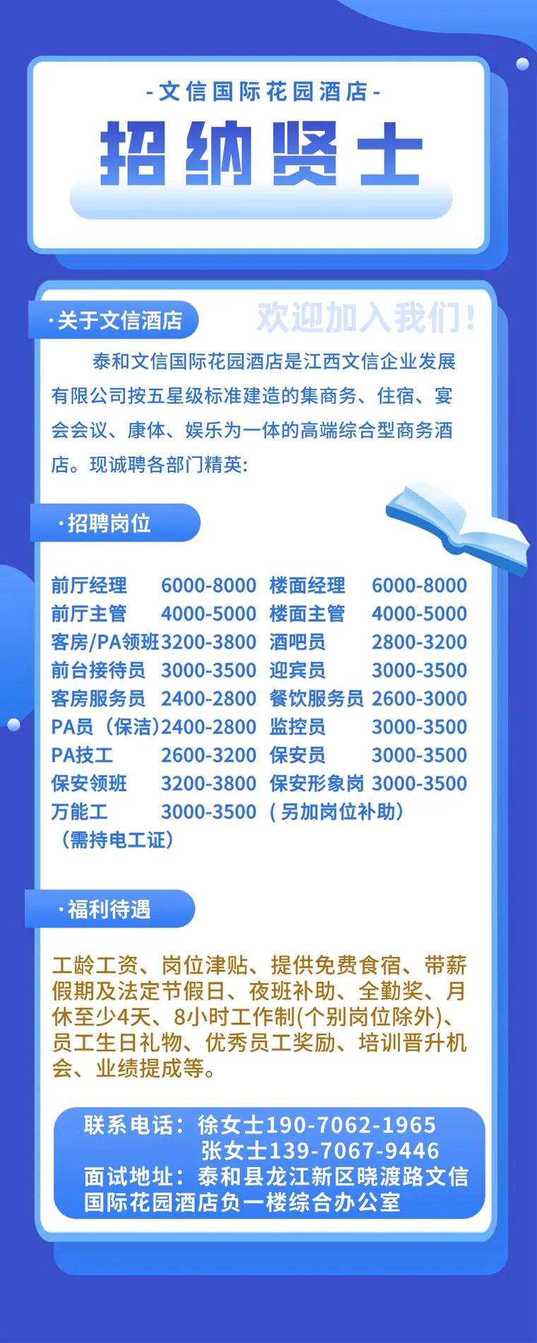 酒店日结2000一单一结青岛伴游招聘-西安大圈女孩招聘-大量高端客户等你来(今日招聘)