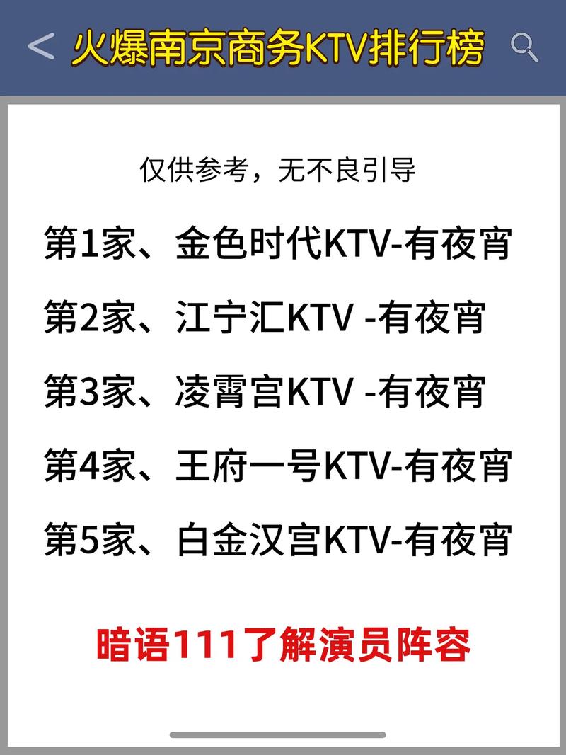 南京商务ktv排名【个性化】生意火爆内卷