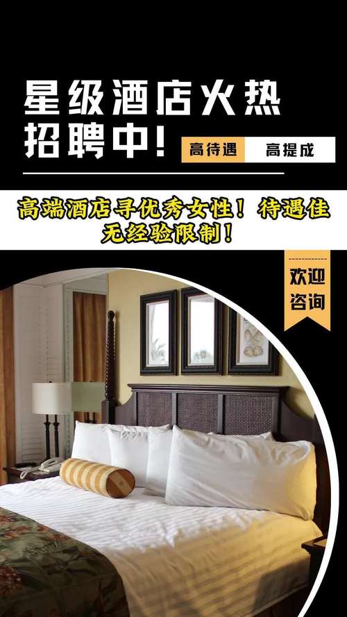 酒店招聘纯出女孩5000起福州伴游招聘-张家界高端伴游招聘招聘：提供住宿+工资日结+报销路费