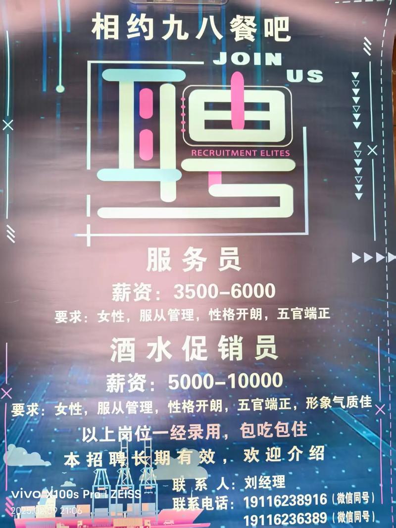 酒店高薪招聘女成都大圈女孩招聘-全国直招!北京招聘纯出女孩5000起：女生赚钱好方法+快单+月入12万起步