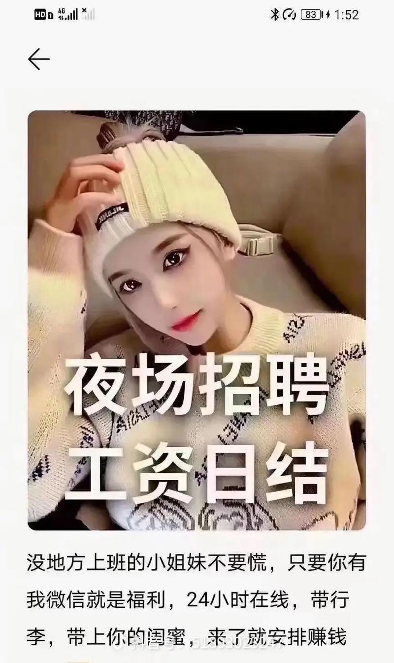 酒店高薪招聘女孩月入10万广州招聘伴游-长沙伴游名媛招聘—有无经验均可+高薪日结+一单一结