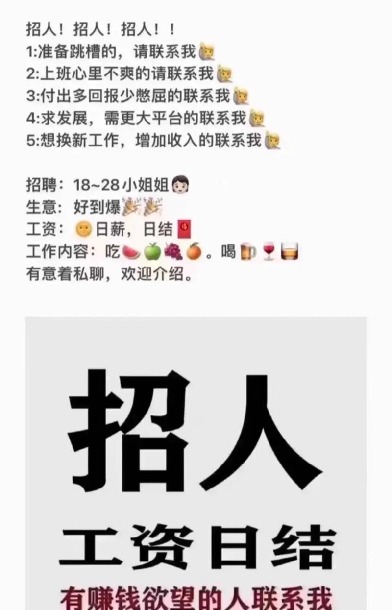 全国伴游招聘-福州纯出女孩招聘-重庆招聘——日结2-3万当天可上班领工资