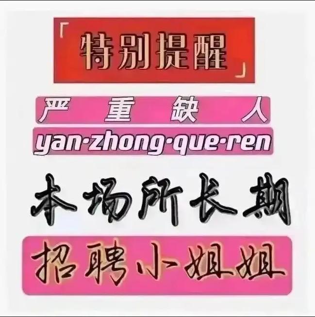 纯出女孩招聘-深圳纯出女孩招聘-上海大圈女孩名媛招聘——月入30万有赚钱欲望优先