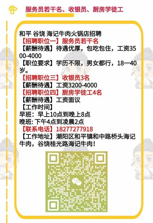 纯出女孩招聘-青岛外圈女孩招聘-郑州私人伴游招聘日结5000/8000起-兼职/