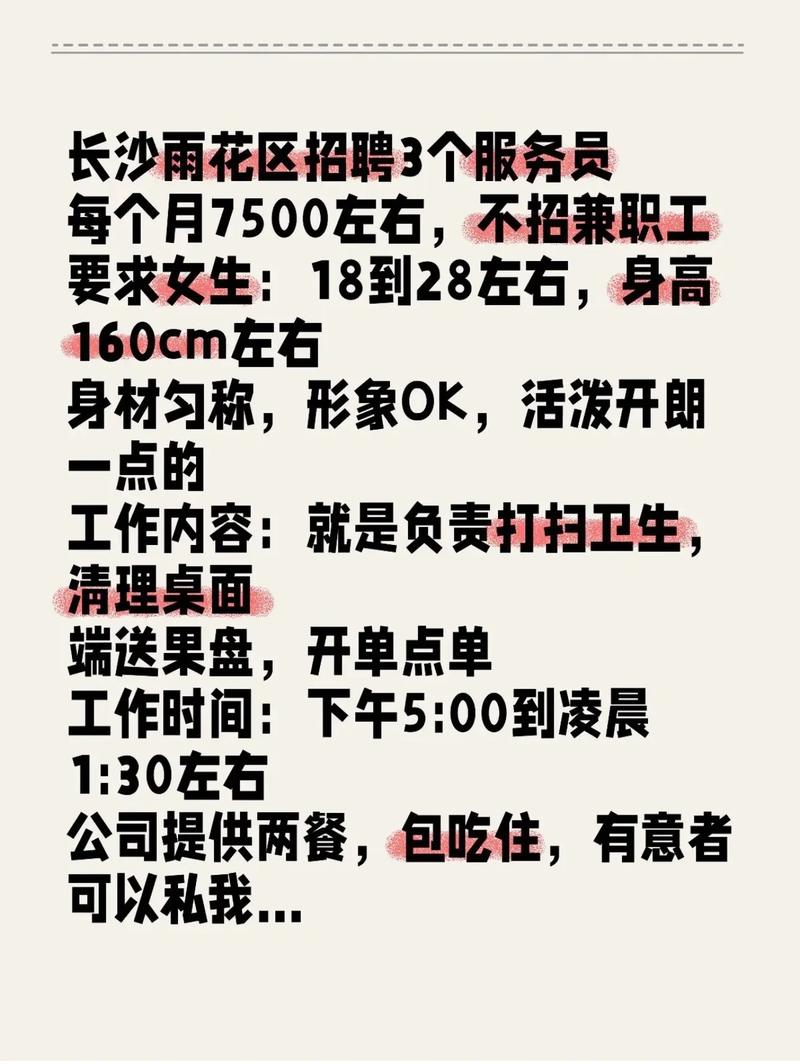酒店高薪招聘女孩一天一结长沙外圈女孩招聘-深圳高薪招聘名媛伴游日结5000/8000起-17-28岁颜值好身材好优先!