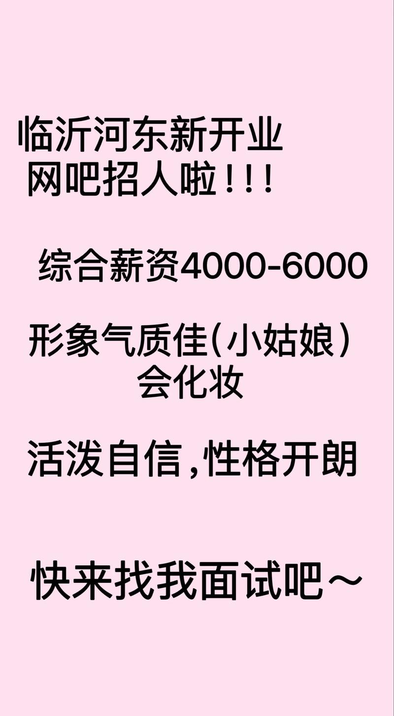 招聘伴游-天津招聘伴游-大连招聘3000起-00后小仙女快单捞金年入百万so easy!