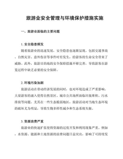 伴游行业的法律责任与规范管理
