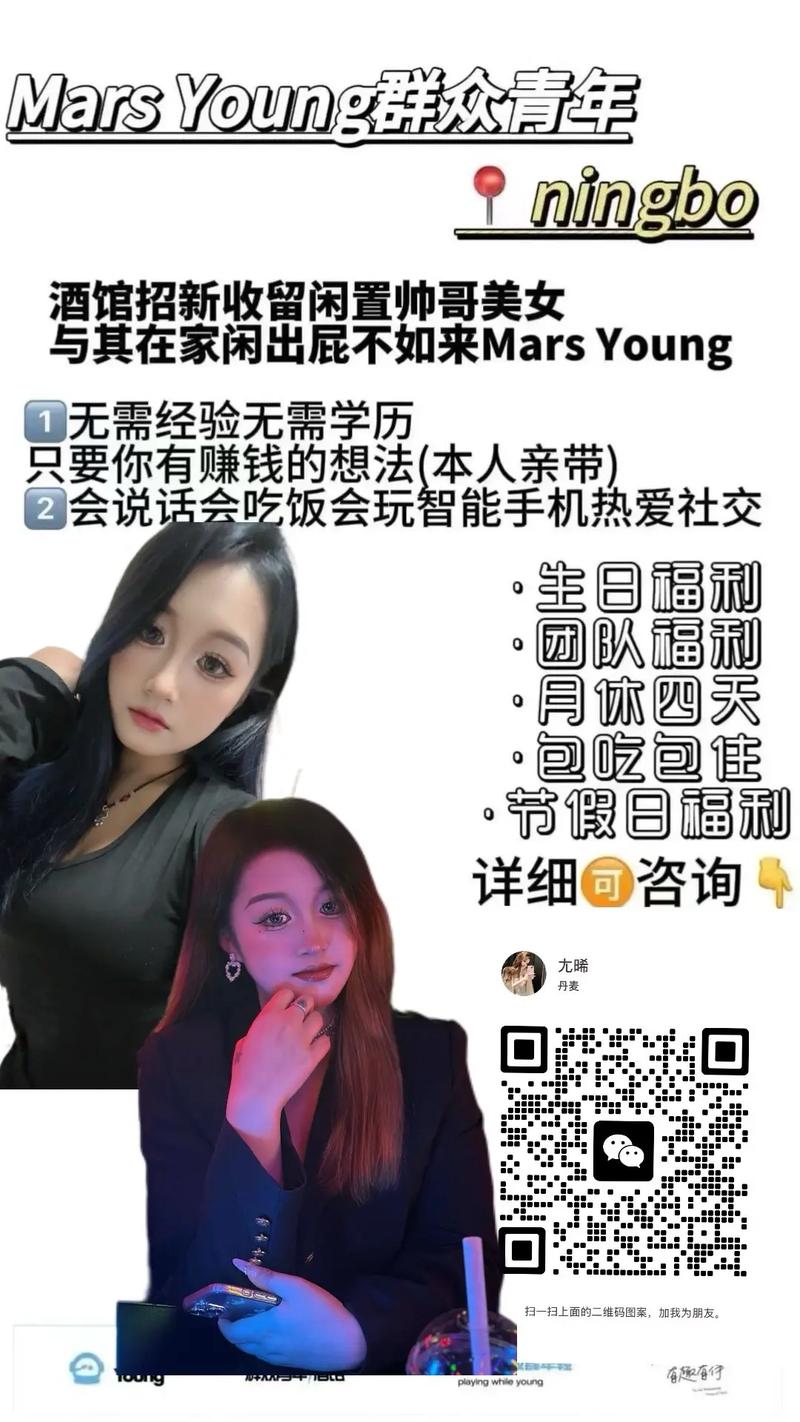 招聘伴游高端外W妹子月工钱二十W起 无杂费.快单多.挣钱模式多.无任务