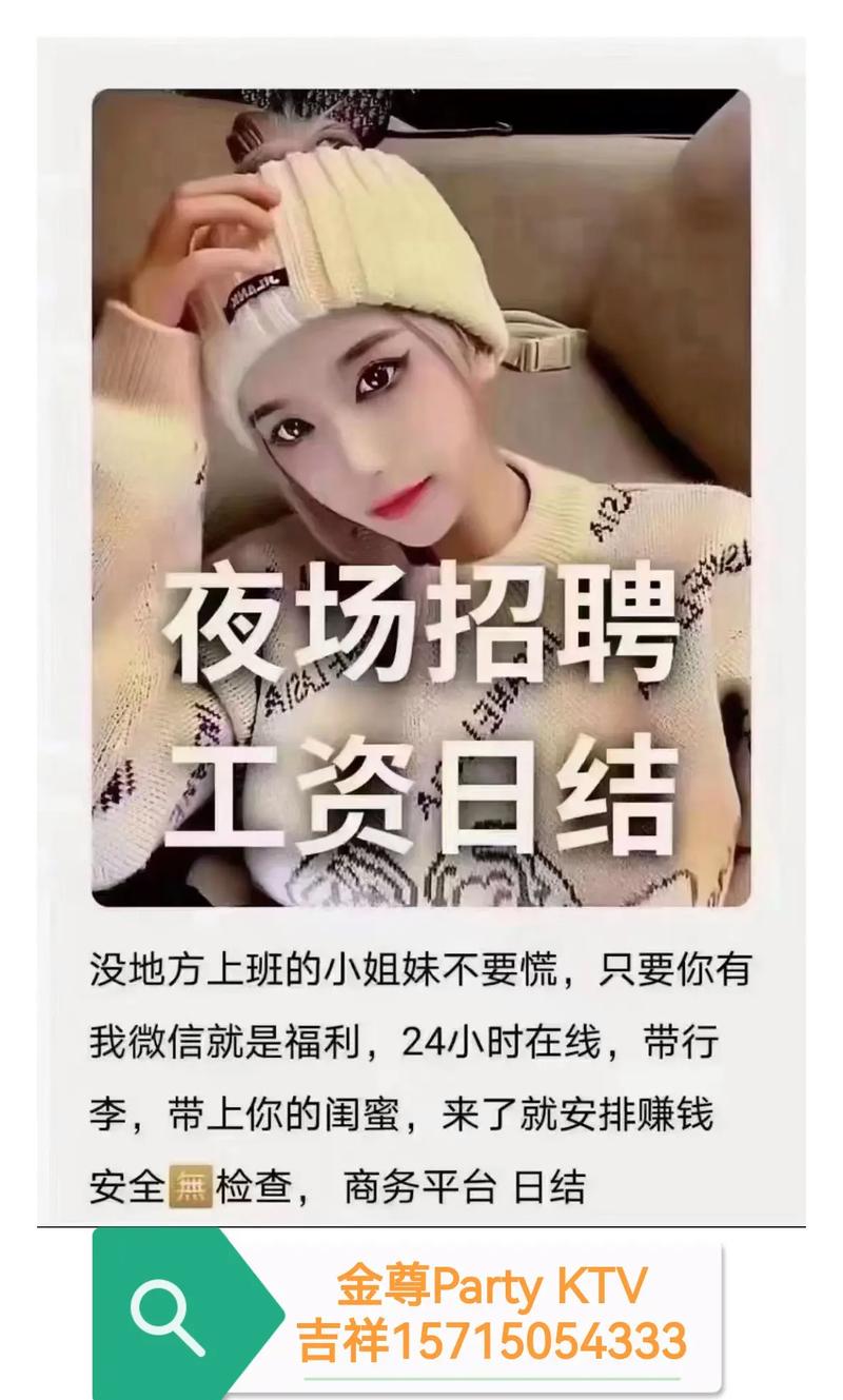 深圳深圳夜总会KTV夜场招聘模特佳丽 不收费 生意稳定客源多！