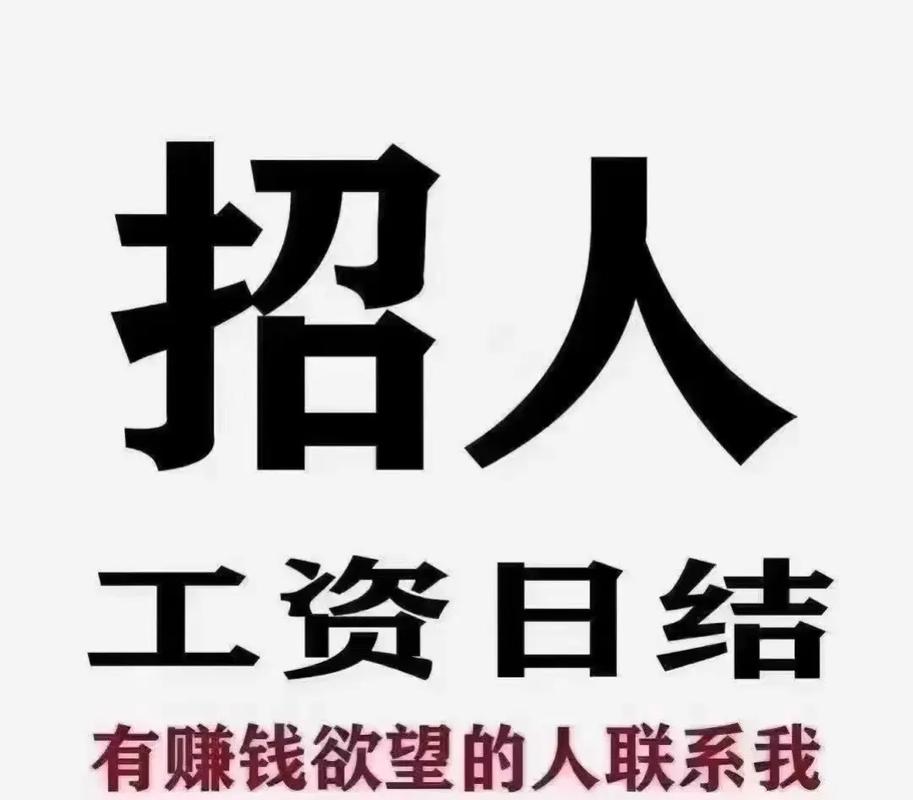 高端伴游招聘一天20万西安伴游招聘-芜湖私人招聘3000起—一单一结/日结/高单多量大招聘