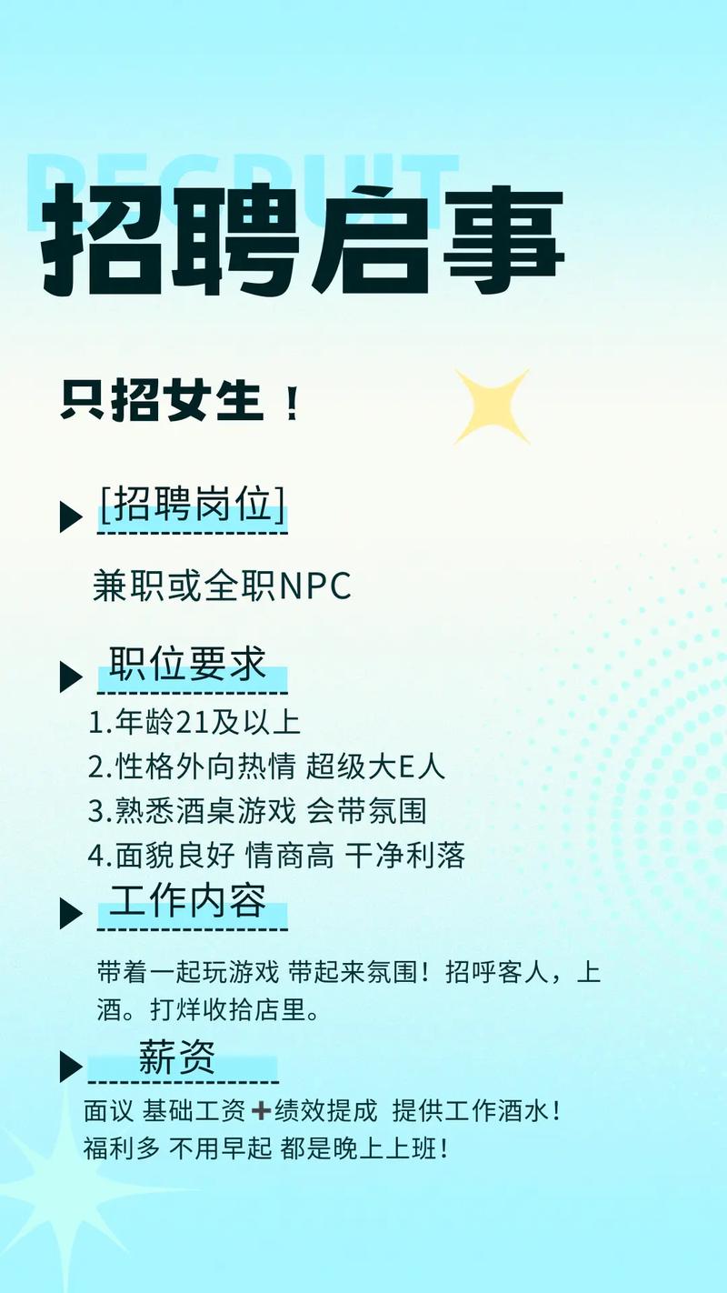 纯出伴游女孩招聘 -上海大圈女孩招聘-北京高端伴游纯出女孩招聘(2025年直招月