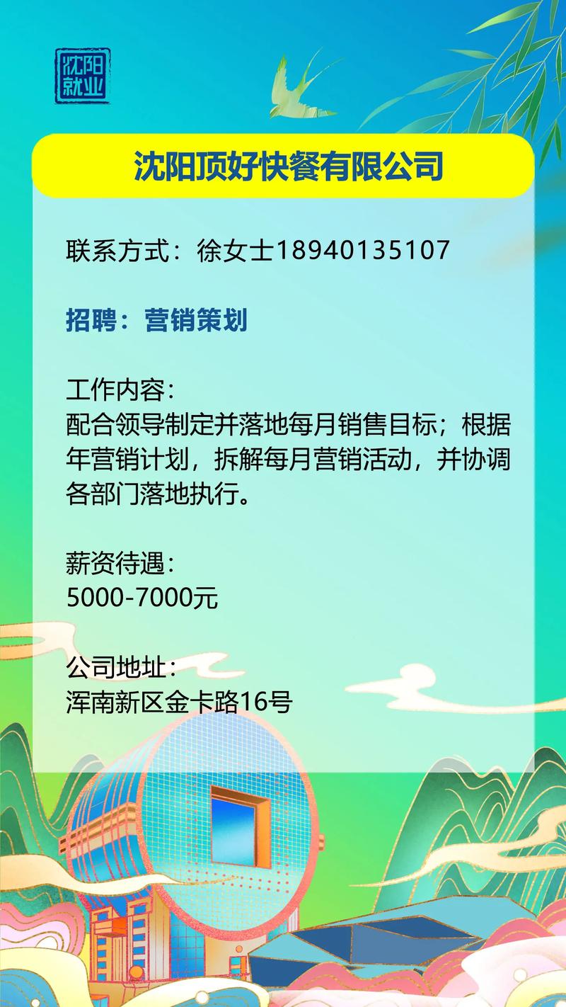 高端伴游招聘一天20万沈阳纯出女孩招聘-长春大圈招聘纯出女孩招聘(2025年直招月入15-30万起)招聘