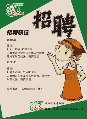 私人招聘纯出女孩济南纯出女孩招聘-苏州私人招聘纯出女孩3000起—有无经验均可+
