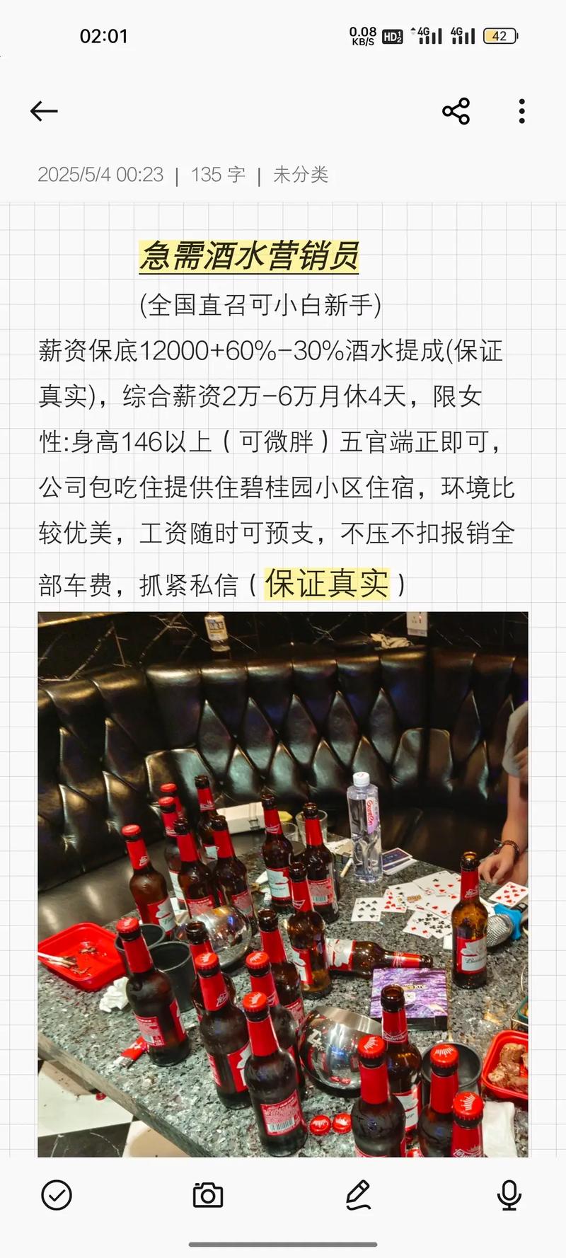 大圈女孩招聘-武汉大圈女孩招聘-深圳大圈纯出女孩招聘—月薪可达20万起+包住+饭