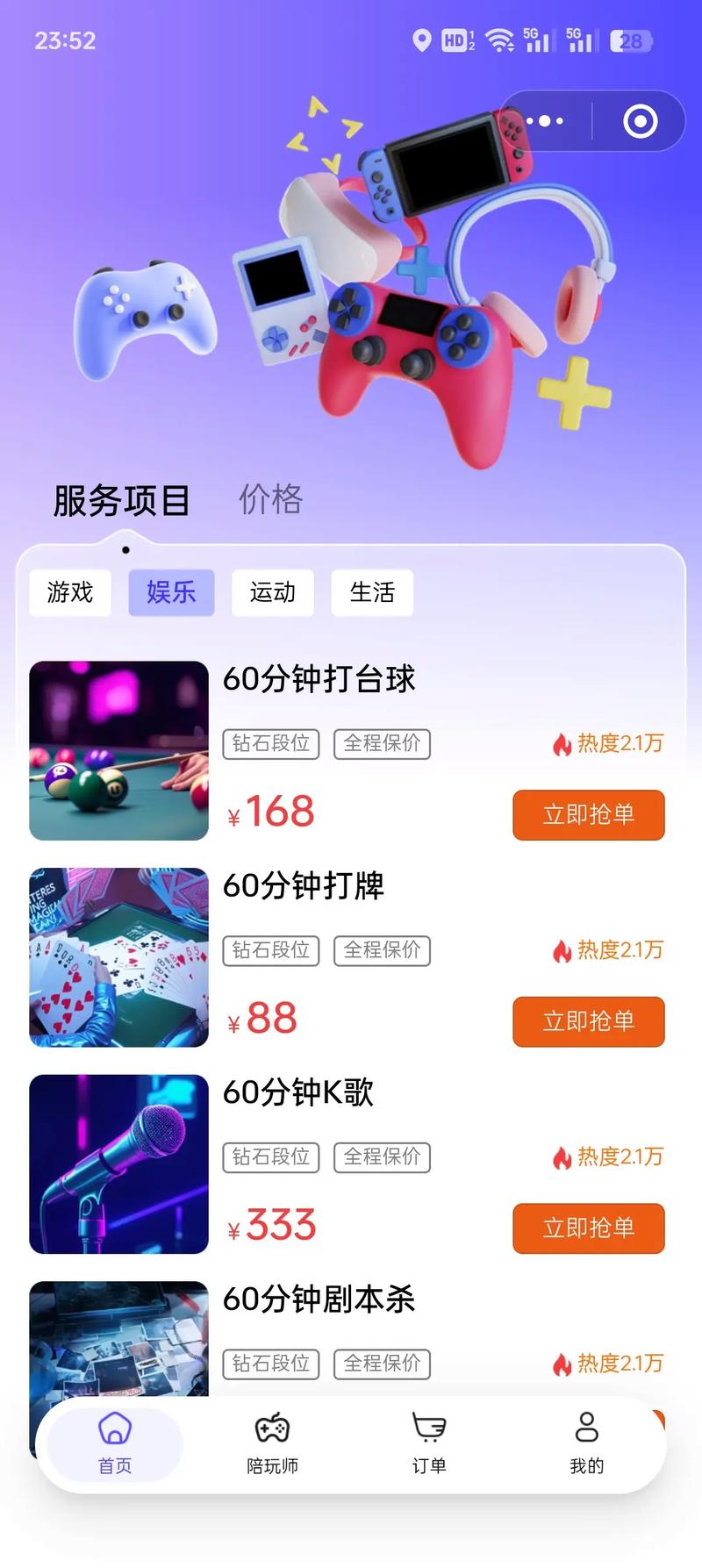 伴游招聘 -温州纯出女孩招聘-贵阳招聘模特佳丽名媛日结[月入30万起]买房买车轻松实现