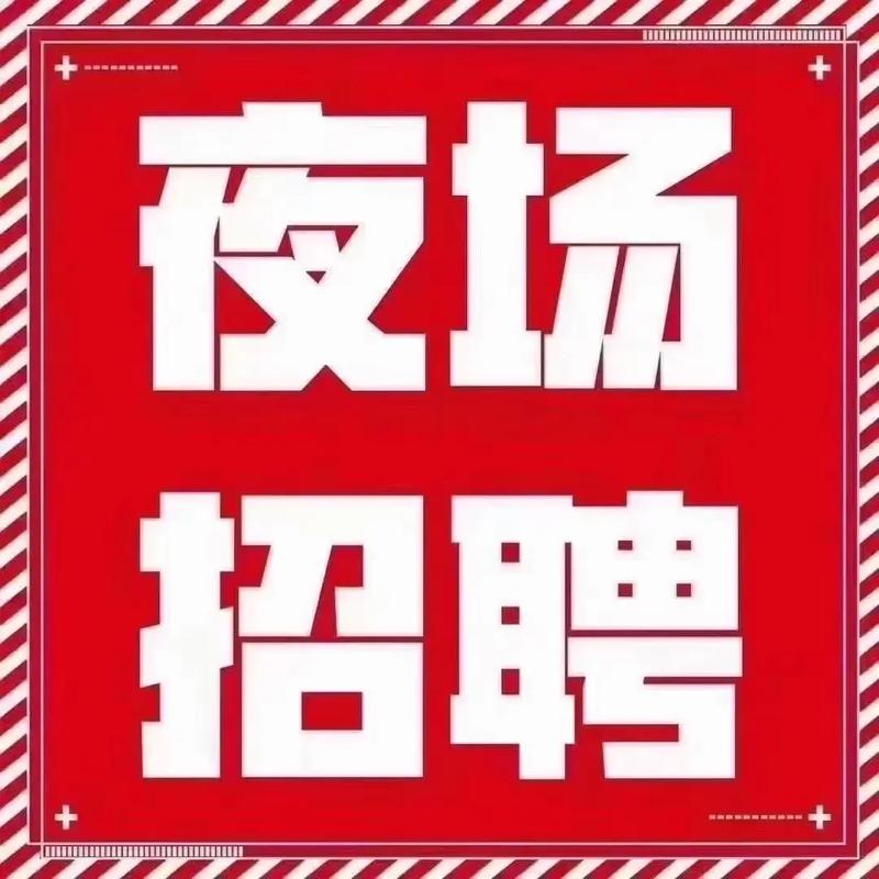 大圈中圈小圈招聘日入六千西安伴游招聘-全国大圈小圈中圈招聘一单一结日赚3000起，带你赚钱衣锦还乡！