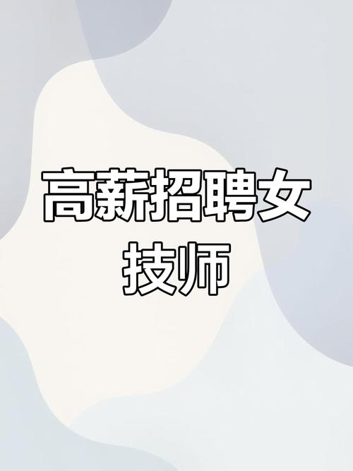 招聘纯出女孩一单一结-厦门伴游招聘-张家界高端招聘[2025直招高薪日结]一起追梦