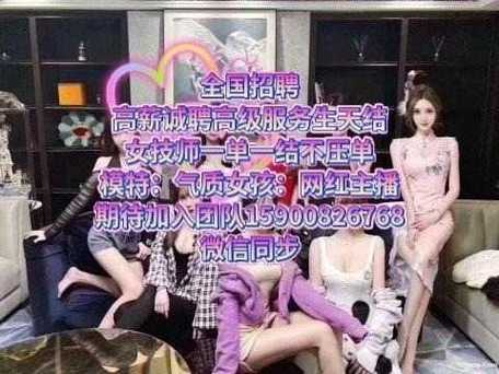 酒店招聘纯出女孩5000起上海大圈女孩招聘-厦门伴游招聘日薪3k起,努努力年入百万(轻轻松松)