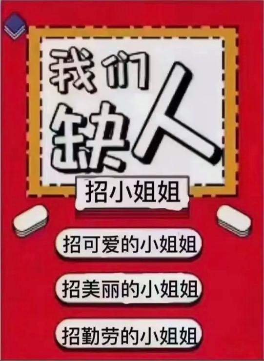纯出女孩招聘-西安招聘伴游-厦门招聘伴游_欢迎挑战百万年薪可日结(万元起步)