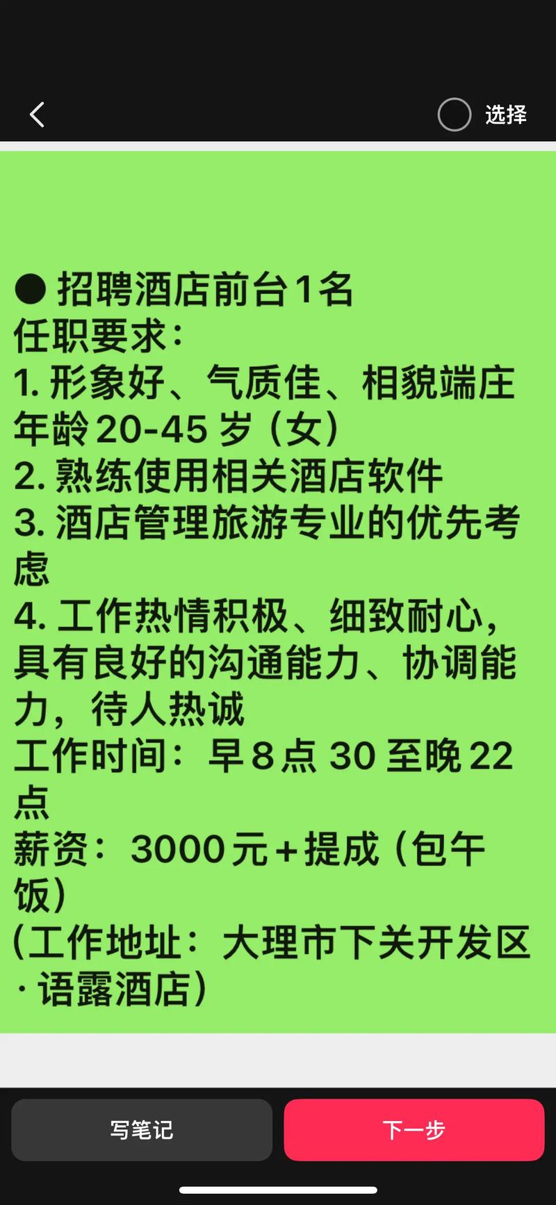 酒店高薪招聘女孩一天一结杭州伴游招聘-上海招聘模特佳丽名媛日结—一单一结/日结/高单多量大招聘